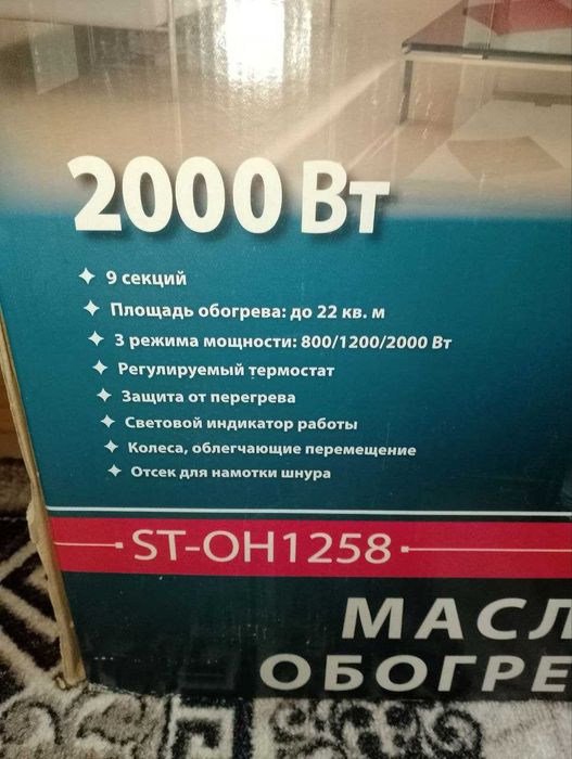 Масляный радиатор обогреватель saturn st-oh1258 серый