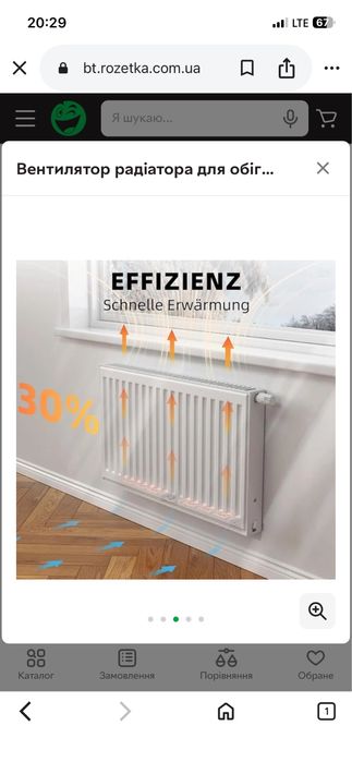 інтелектуальний радіаторний вентилятор HOPPE'S