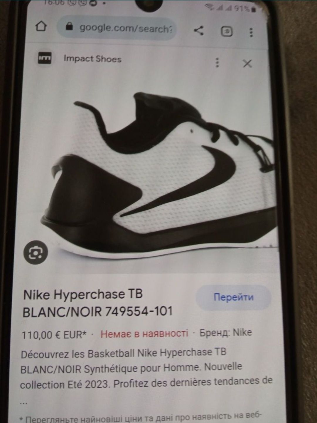 Кросівки Nike Chaussures Hyperchase 43р