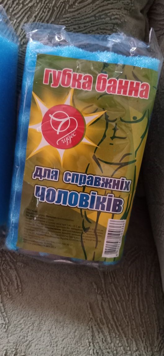 Губка банна Мочалка