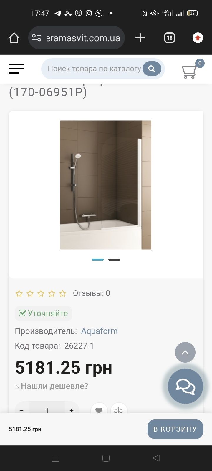 Штора для ванны Aquaform MODERN 1