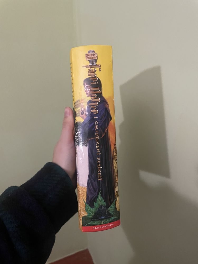 Книга: Гаррі Поттер і келих вогню