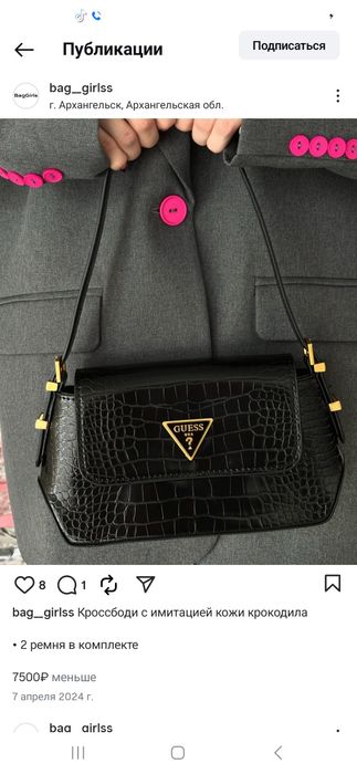 Сумка оригинал Guess,2 ремня 23×14×8, красивая фурнитура