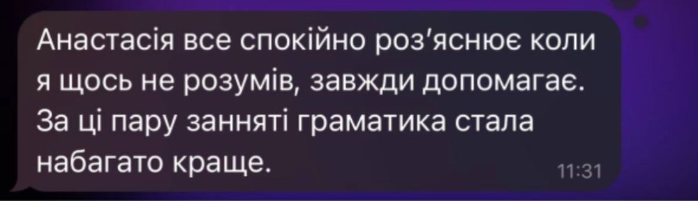Репетитор-онлайн англійської мови