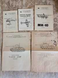 Инструкция Кордовая модель самолета Танк Т-34, ИСУ-152, Крейсер Аврора