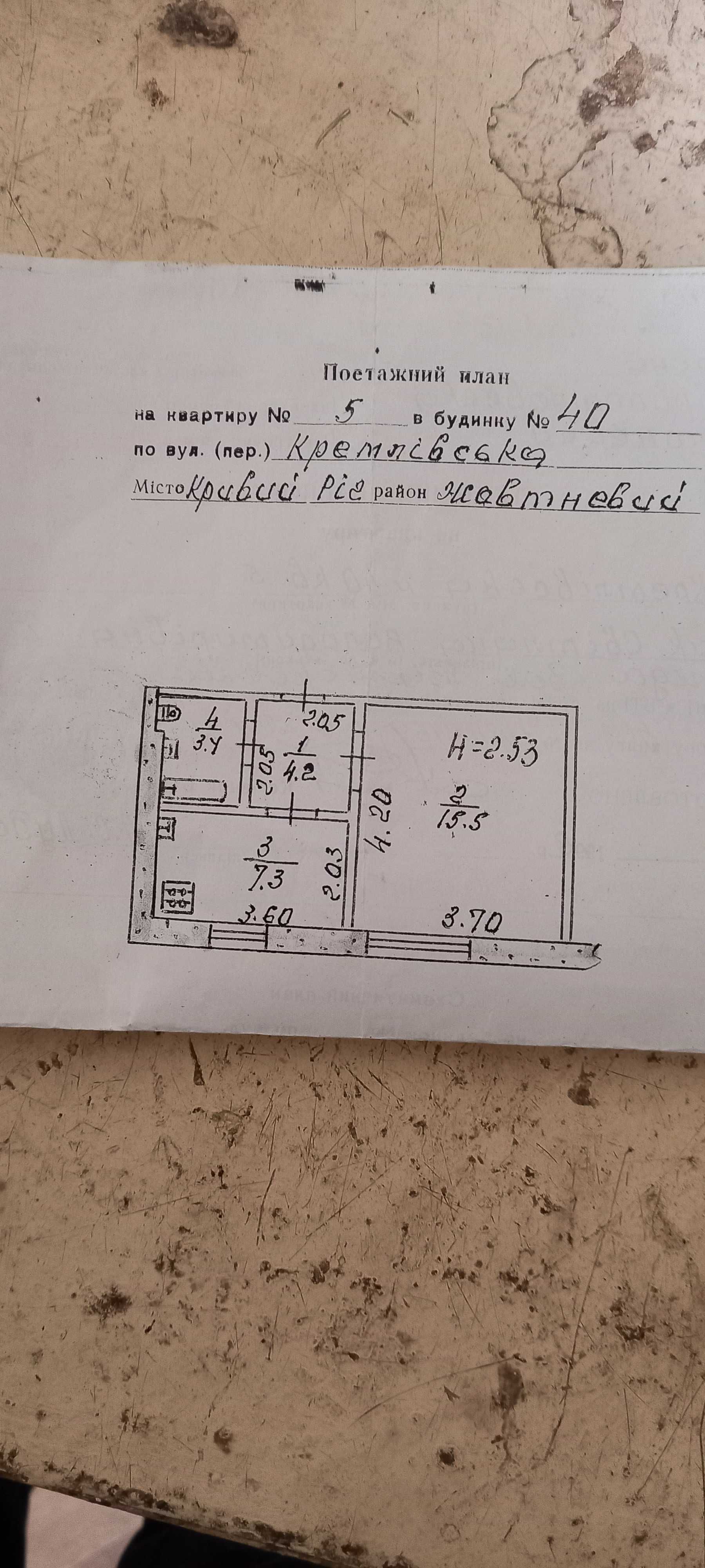 Продаю 1 комнатную квартиру на КРЭСе ул.Сечеславская