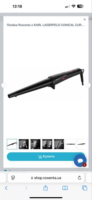 Конусна плойка нова бренд