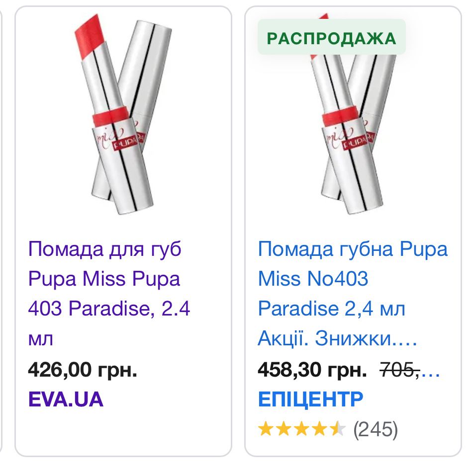 Губна помада Pupa Miss Pupa 403 Paradise, 2.4 мл