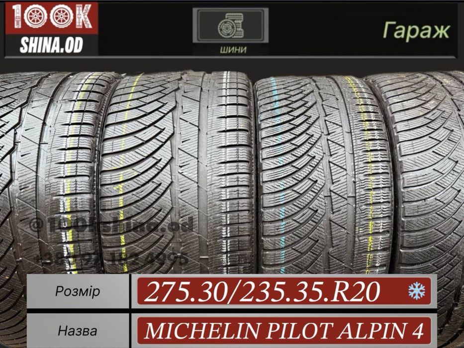 Шины БУ 275 30 235 35 R 20 Michelin Pilot Alpin 4 разноширокие зима