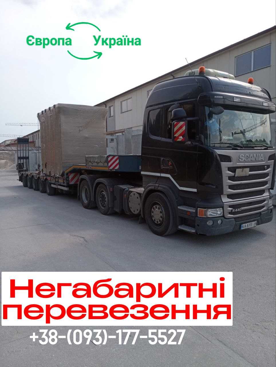 Перевозка негабаритов, перевозка техники, перевозка МАФа, производства