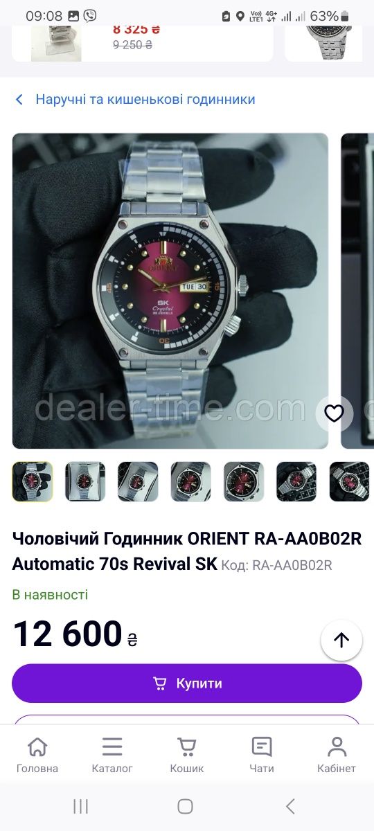 Чоловічий Годинник ORIENT Automatic 70s Revival SK