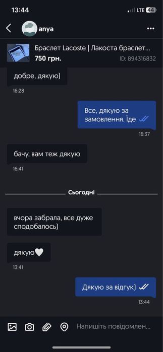 Браслет Lacoste | Браслет на руку Лакосте | Подарунок для хлопця!