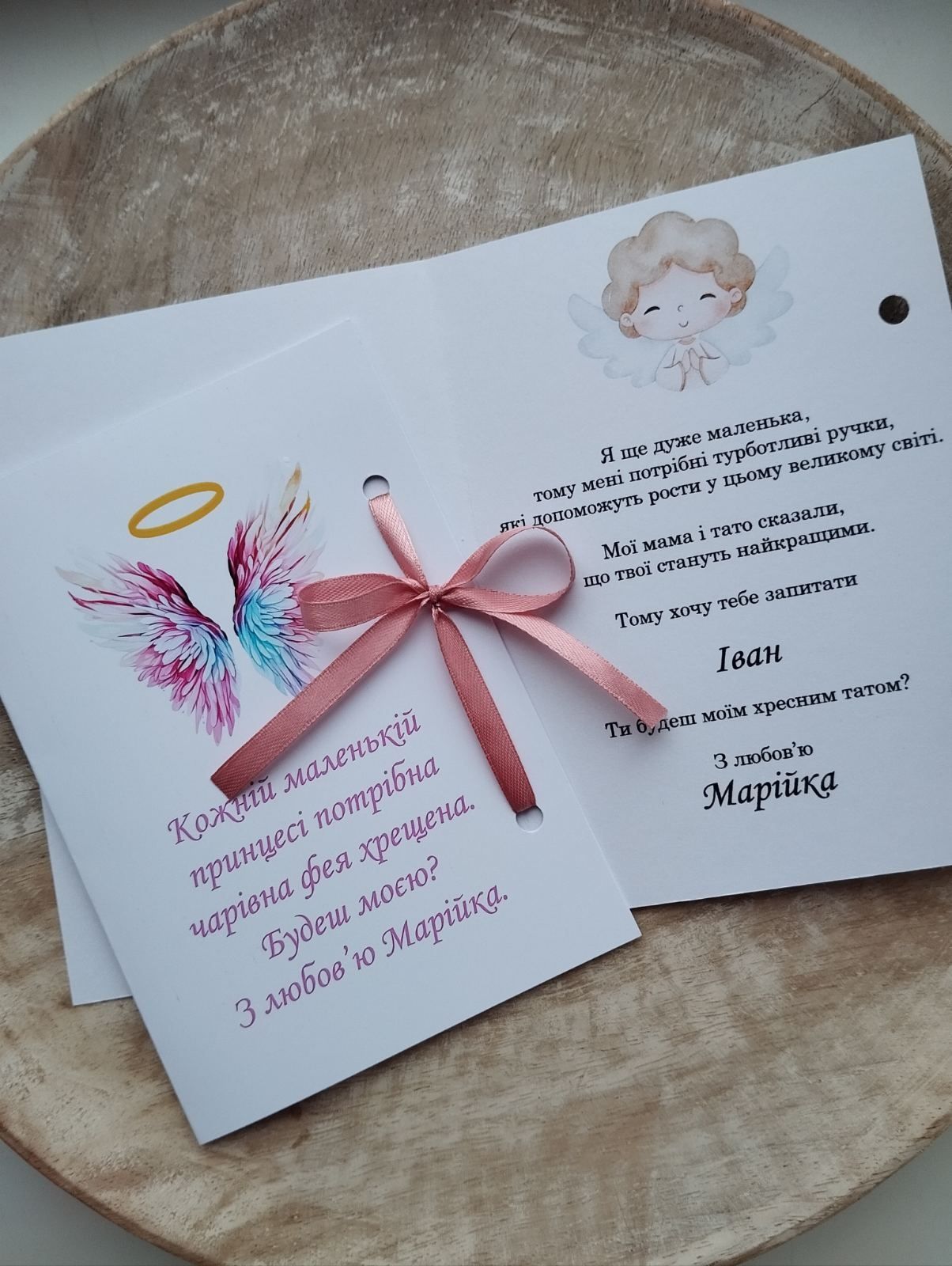 Листівки для хрещених батьків, запрошення для хрещених,