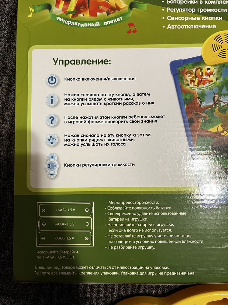 Інтерактивка доска/плакат Тварини/зоопарк з коробко