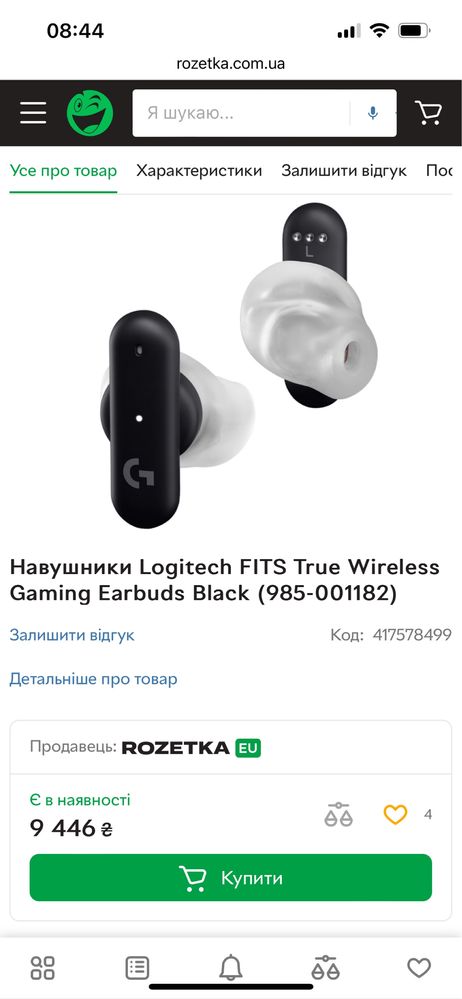 Навушники Logitech FITS True Wireless Gaming Earbuds Black