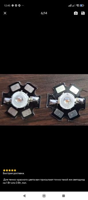 Яркий светодиод "звезда" 1Вт Neutral White 4000K