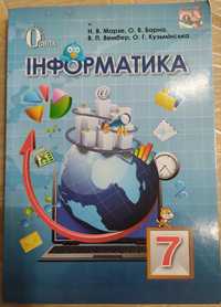 Інформатика 7 клас Морзе