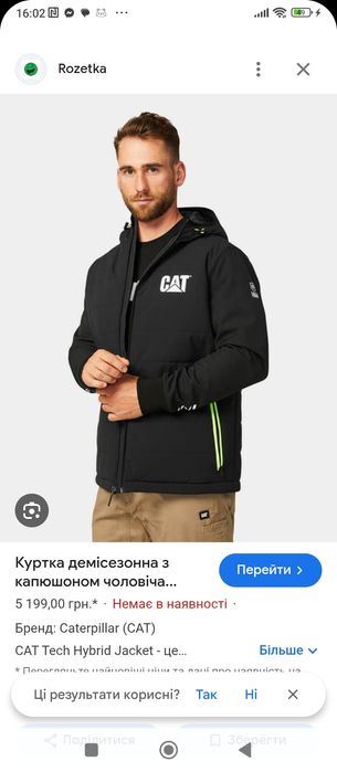 Толстовка худак CAT