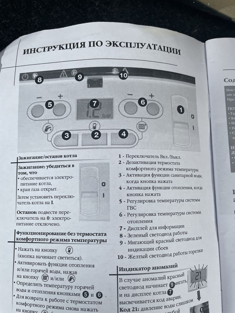 Котел двух контурний  Сенйор дюваль