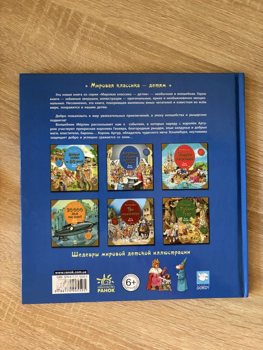 Книга Тони Вульф «Рыцари круглого стола»