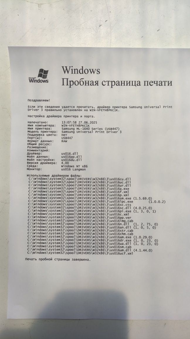 Принтер Samsung ML-1640