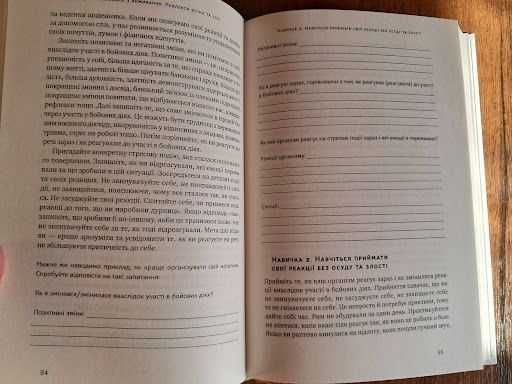 Одного разу воїн — воїн назавжди. Як повернутися до звичного життя