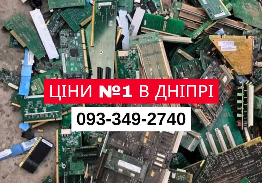 Прием Бытовые платы/ сдать Платы, Электронику СССР скупка радиодеталей