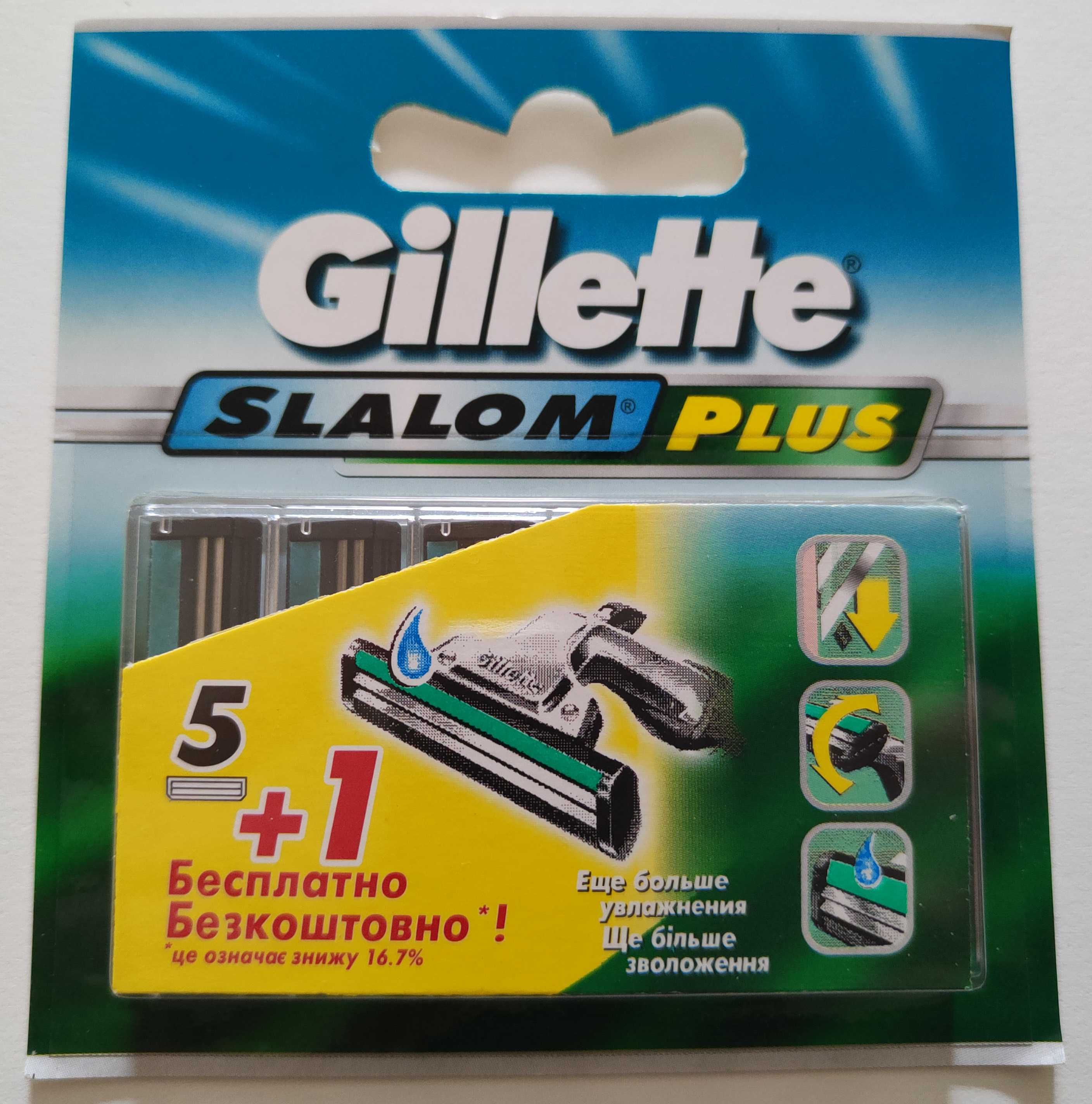 Продам касети для гоління Gillette Slalom Plus