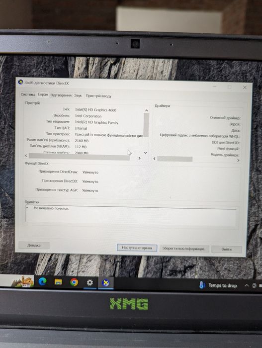 Ігровий ноутбук XMG, i7-4700MQ,  Німецький.
