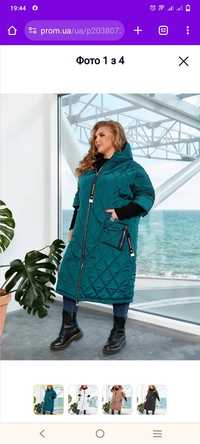Зимове пальто нове  розмір 56-58