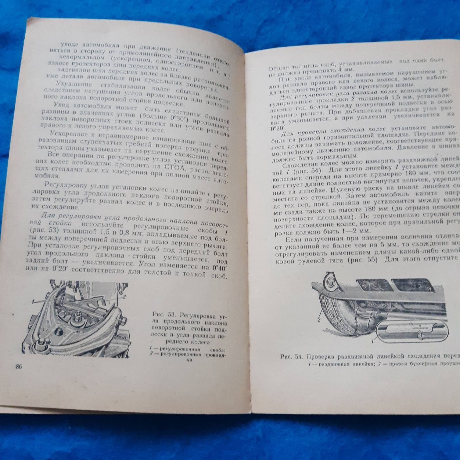 Ретро авто книга "Автомобиль Москвич-1500 Инструкция по эксплуатации"