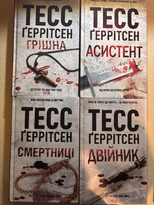 Книга Двійник Тесс Ґеррітсен