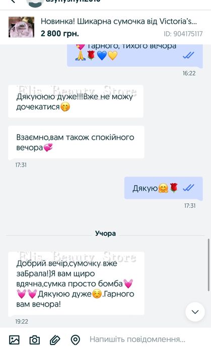 Новинка! Шикарна сумочка від Victoria’s Secret , лімітована