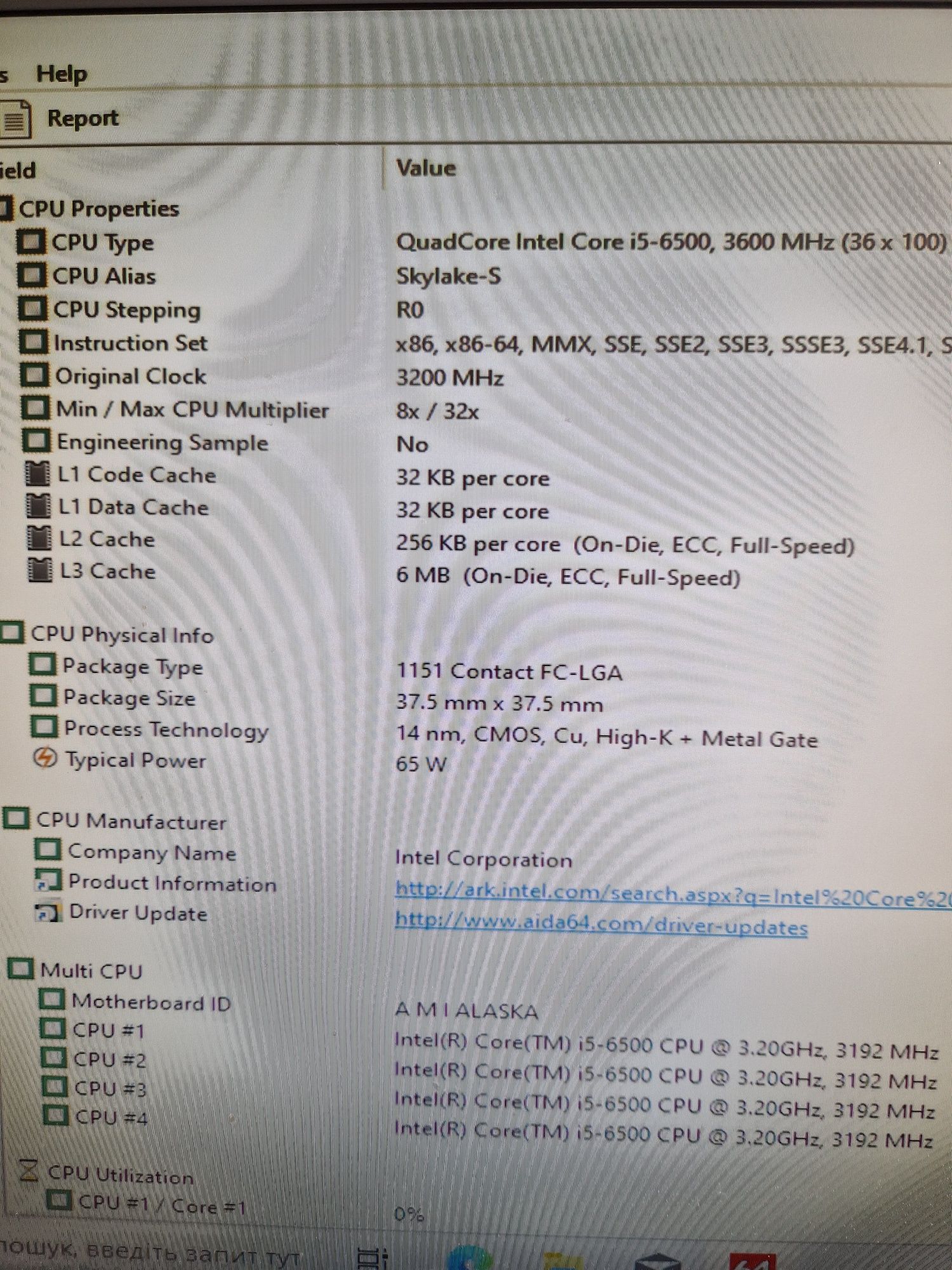 Intel i5-6500 3.2-3.6ghz+охлад+память+материнка (m.2 ssd) s1151