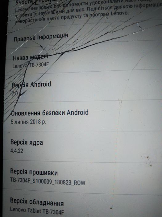 Планшет lenovo tb 730 4f