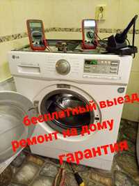 Ремонт стиральных машин на дому без выходных