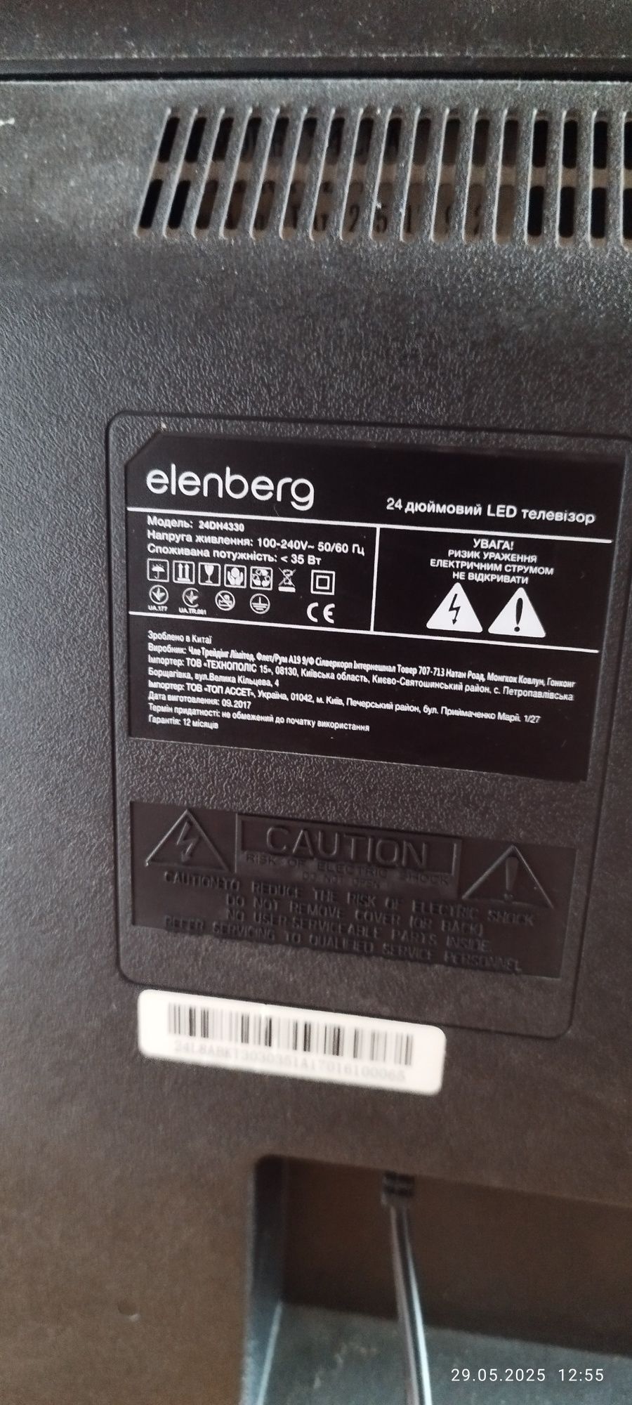 Телевизор Elenberg 24 дюйма