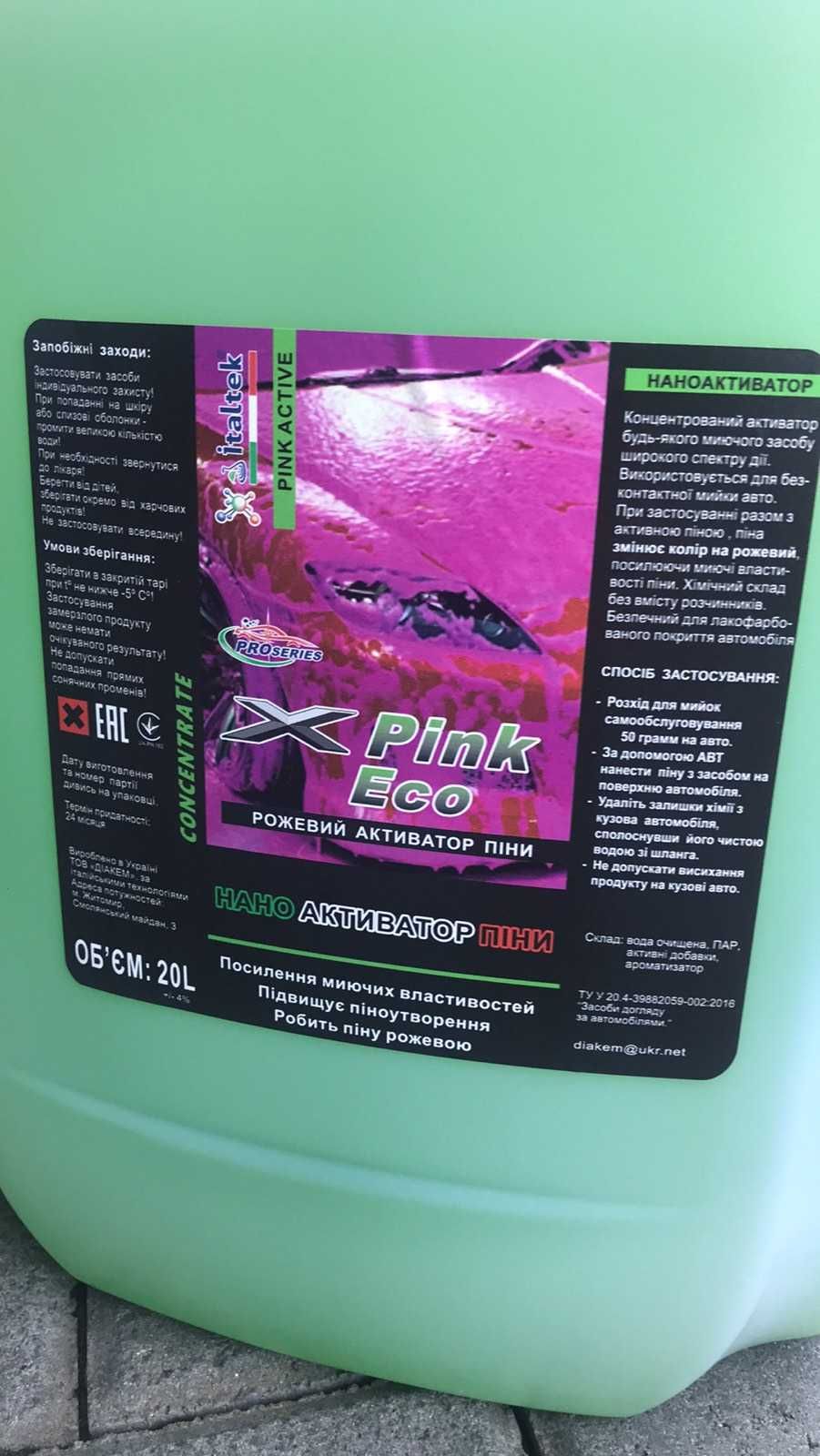 Рожева піна, активатор піни, X-Pink, 20 л, Foam Activator