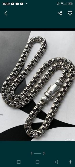 БИСМАРК Серебряная цепочка  Срібнийо ланцюжок 45-50грамм 925пр