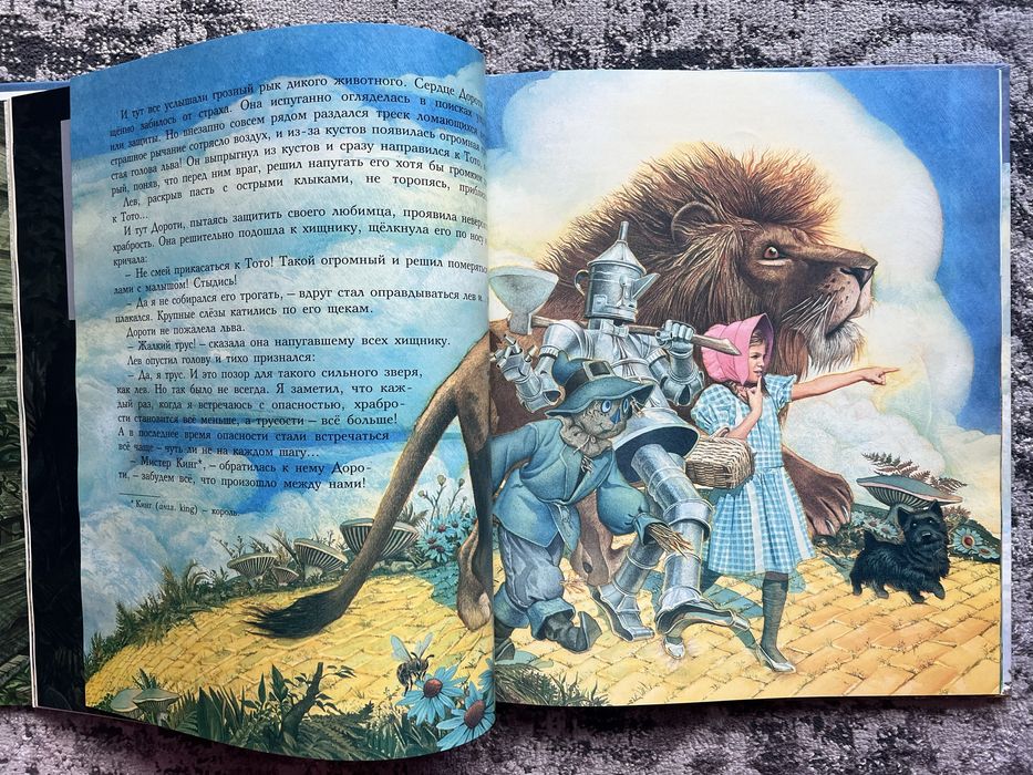 Волшебник страны Оз детская книга на русском языке