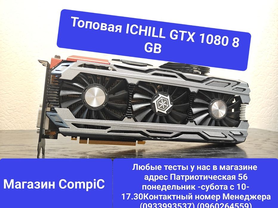 Видеокарта INNO3D GTX 1080 8 GB