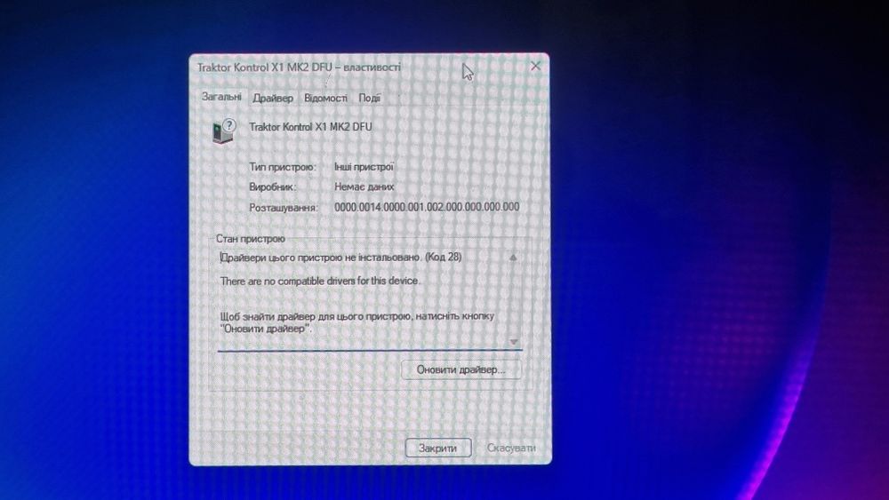 DJ-контролер Native Instruments Traktor Kontrol X1 MK2
DJ-контролер Na