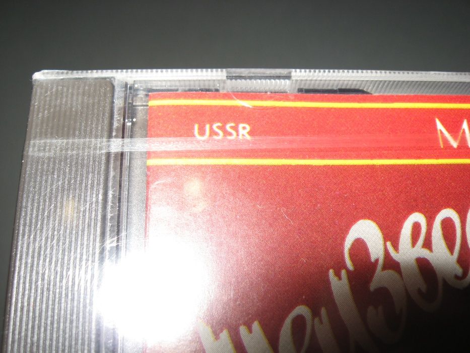 Л.Утесов *Неизвестный Утесов* - Оригинал Новый CD Мелодия СССР 1991г.