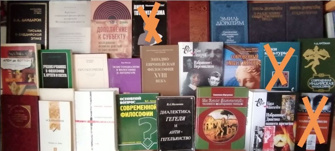 философия Гуссерль Декарт Сартр Хейзинга Франкл Психология Фромм Юнг