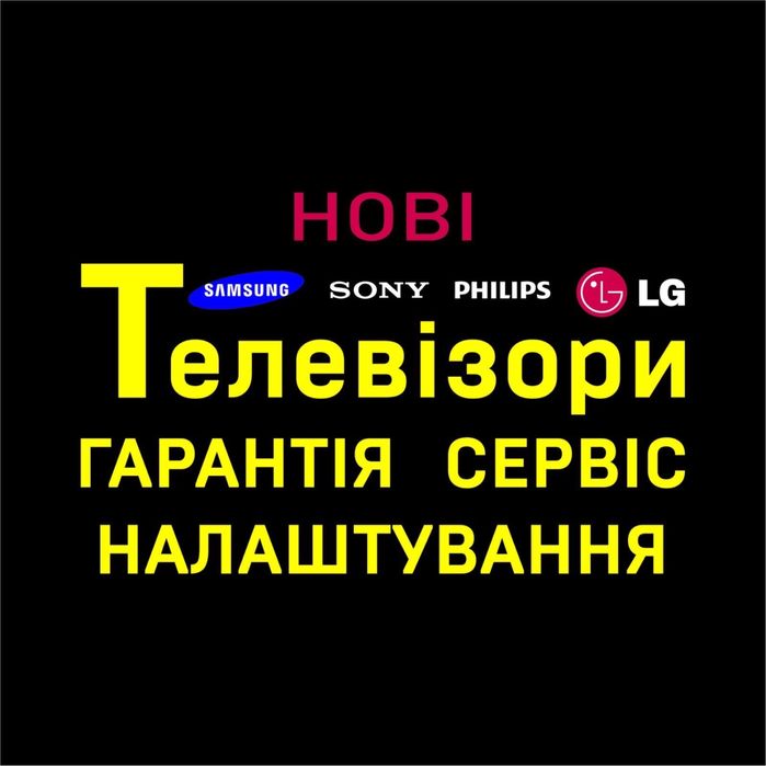 Телевізор 4k oled qled nanocell neoqled Samsung LG Нові Гарантія Рік