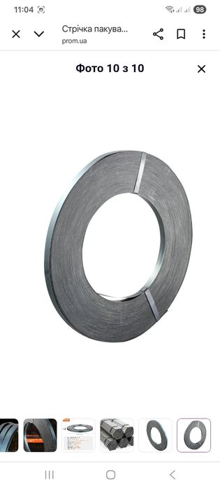 Стрічка  пакувальна (стальна)