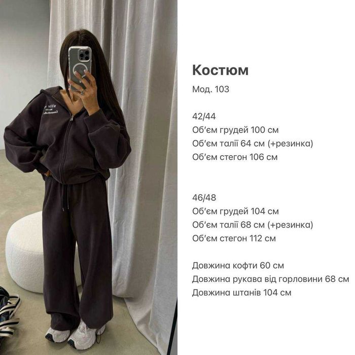 костюм спортивний