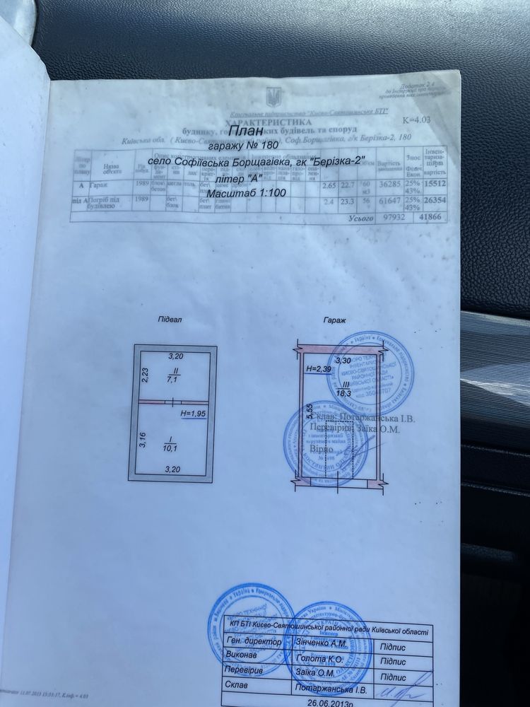 Продаж гаража в кооп Берізка 2 , центральна вулиця на вʼізді в гаражі