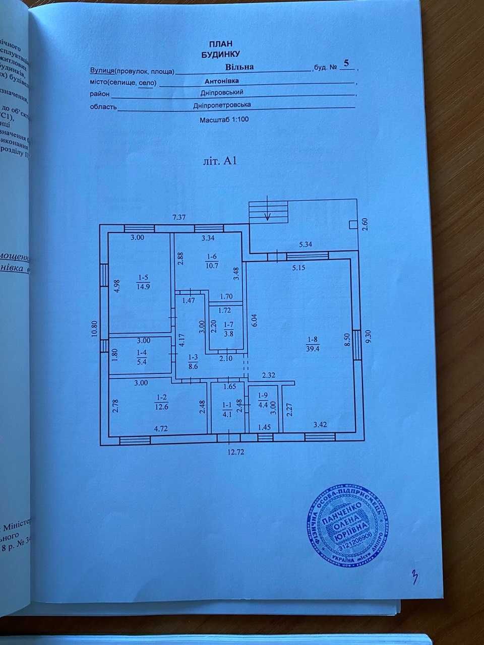 Свой дом 105 м.кв.  берег Антоновского ставка.  Возможно за BTC.