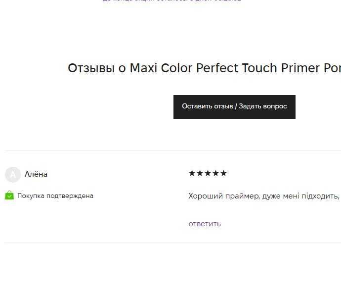 Праймер для лица maxi color perfect touch primer pore refining